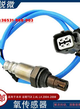 适用于03-08本田雅阁氧传感器汽车空气燃料比氧气36531-RBB-003