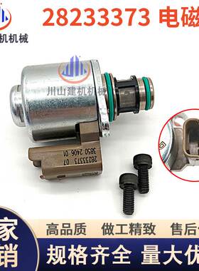 挖机配件比例电磁阀燃油压力28233373 9109-936A调节控制阀SCV阀