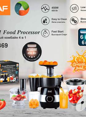 RAF跨境欧规不锈钢榨汁机 料理机水果果汁机原汁机榨汁分离R.2869