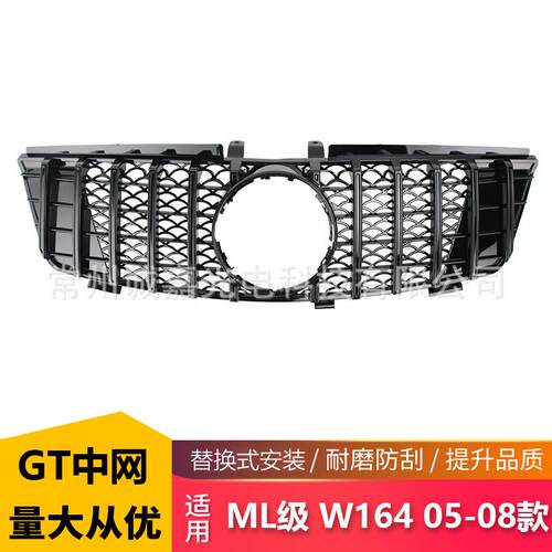 适用于奔驰ML级W164GT黑色中网05-08年ML W164竖条格栅奔驰中网