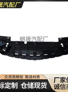 适用奔驰A250 W177 AMG品质前保险杠饰条下屏蔽罩1778854900