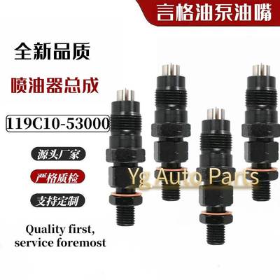 119C10-53000 喷油器总成适用于3TNM72洋马机型真正injector
