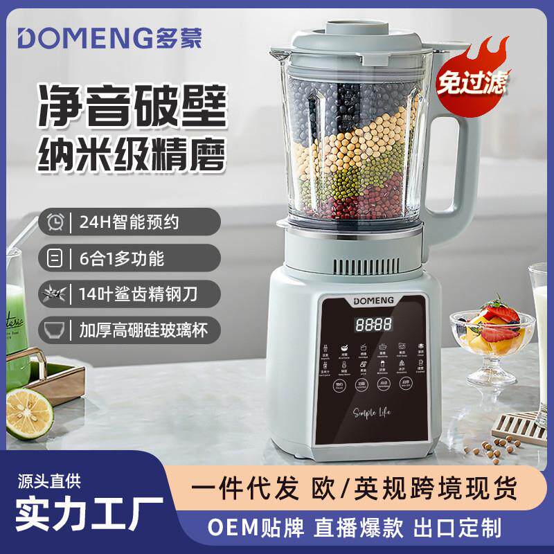 家用全自动加热豆浆破壁机免过滤智能静音榨汁机110V美规欧规