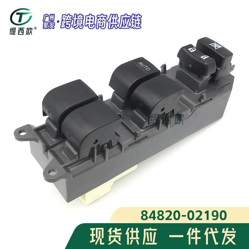 适用于丰田卡罗拉RAV4凯美瑞左前车窗玻璃升降总开关 84820-02190
