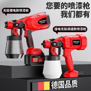 电动喷漆枪家用油漆涂料乳胶喷气机喷涂机喷漆锂电喷壶喷枪CE认证