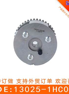 适用于  日产尼桑 正时齿轮 相位调节器 凸轮轴链轮  13025-1HC0B