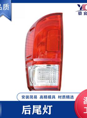 适用于丰田 TACOMA 塔库玛 16款 后尾灯 81560/81550-04170 尾灯