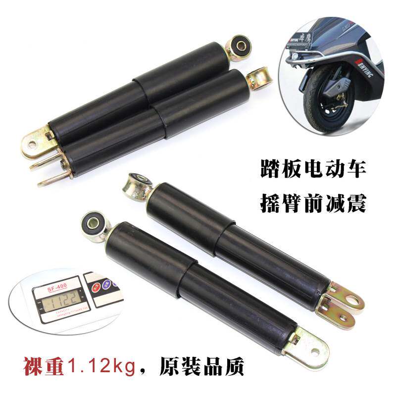 摇臂前避震 大龟王摩托车踏板车前减震器电动车 小龟王摇臂式减震