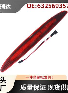 63256935789适用于MiniCOOPERR50R532002-2006汽车刹车灯