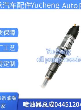 0445120424喷油器总成优质货源稳定耐用