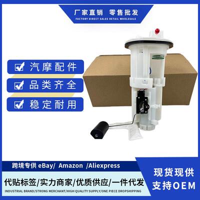 1760A195 1760A-195 PA0133907适用于三菱COLT Plus1.6燃油泵总成
