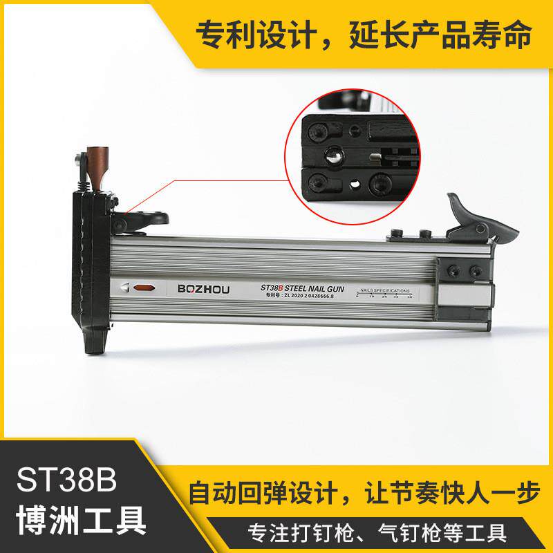 ST38B自动回弹手动打钉枪半自动水泥线槽打钉枪射钉枪