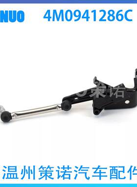 适用大众奥迪保时捷宾利大灯水平高度传感器4M0941286C