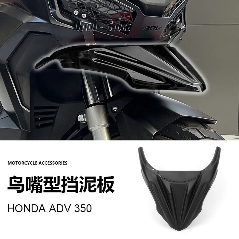 跨境适用于本田ADV 350 摩托车配件鸟嘴型前挡泥板摩托车改装