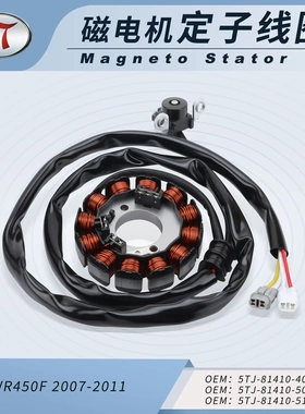 摩托车定子线圈磁电机配件适用WR450F 2007-2011越野车