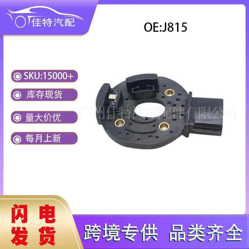 J815适用于吉普 汽车配件 现货 点火模块 全新