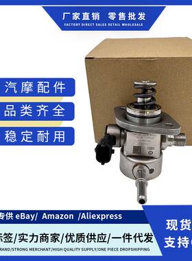 发动机高压油泵高压泵1111100XEC01 28283424适用哈弗H6 H9  2.0T