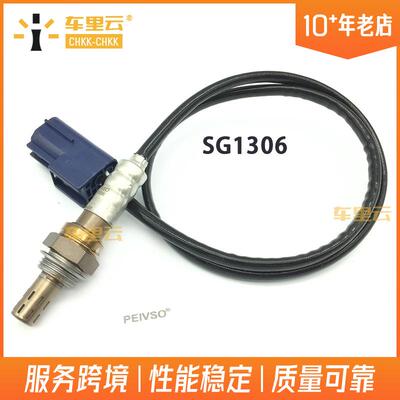 适用于日产 Nissan 探路者 4.0L V6 2005 后氧传感器 SG1306