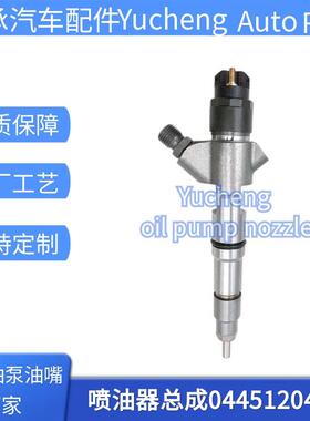 0445120459喷油器总成13074417适用于WEICHAI CO.LTD发动机全新