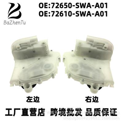 72650-SWA-A0172610-SWA-A01适用于本田CRV车门锁块门锁执行器