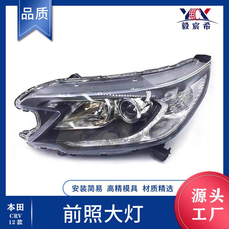 适用于本田 CRV 12款 前照大灯 L 33150-T0A-H11 R 33100-T0A-H11