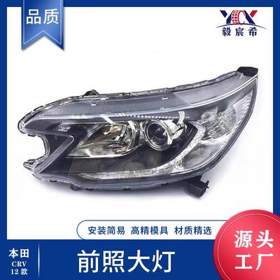适用于本田 CRV 12款 前照大灯 L 33150-T0A-H11 R 33100-T0A-H11