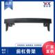 bumper 16款 86530 适用于起亚 骨架 前杠骨架 A7600 support