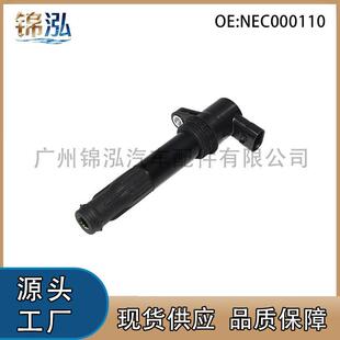 NEC000110适用上汽通用汽车点火线圈压包MG MG7荣威750
