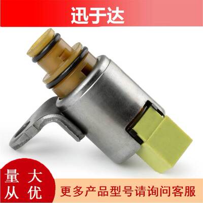 FN01211F1 G006T44271 适用于4F27E福特马自达变速箱电磁阀 全新
