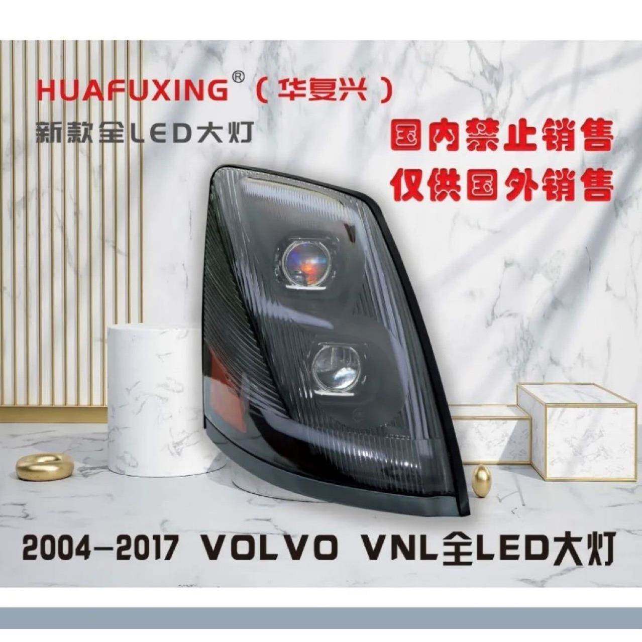 适用于美版VOLVO沃尔沃VNL尖头车远光灯侧标志灯转向灯大灯总成,标准件/零部件/工业耗材,其他机床配附件,淘宝优惠券,粉丝福利购,淘宝优惠卷