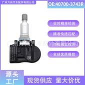 3743R 胎压传感器 适用于适用于09 40700 16款 雷诺 TPMS 汽车配件