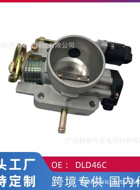 跨境 适用奇瑞A5 风云 旗云2 477发动机 节气门总成DLD46C