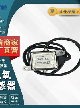 55485493 5WK97263 适用沃克斯豪尔Opel 氮氧NOx传感器