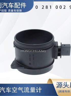 汽车空气流量计0 281 002 936 281642E000 9021050003 AF10670