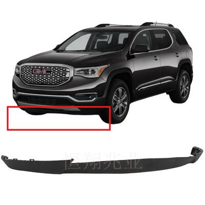 适用2017-19款GMC Acadia 前保险杠下饰条 84109975