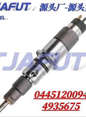 0445120094 共轨电喷喷油器总成 喷油嘴0 445 120 094