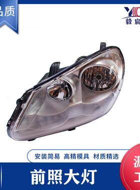 适用于奇瑞 M11 A3 前照大灯 L:M11-3772010 R:M11-3772020 大灯