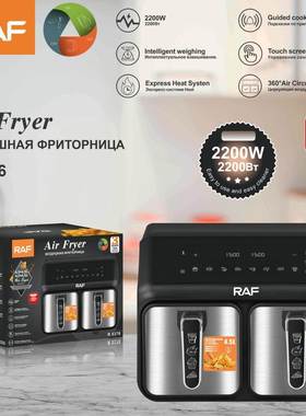 RAF欧规跨境空气炸锅双锅大容量多功能家用电炸锅无油烟触屏9L