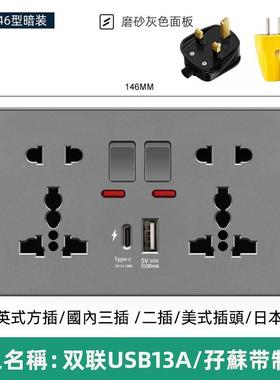港澳版13A英式 18W3.1Atype-c快充多功能三孔插座国际面板非万用