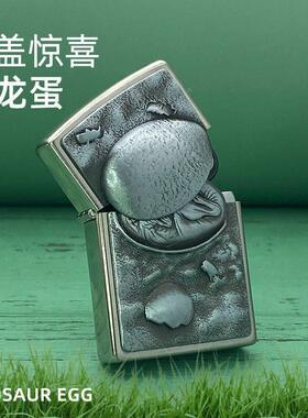 佐罗煤油打火机Z92132A龙蛋本色连体片老式复古防风砂轮