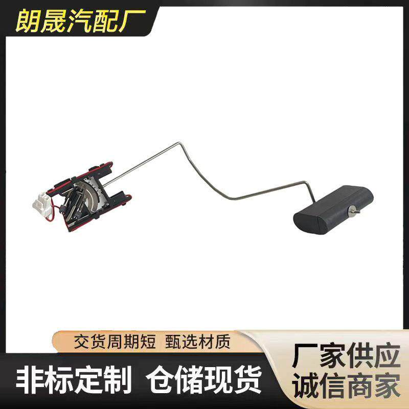 适用马 E60620i523i525i530i545i550燃油位置传感器16146765824