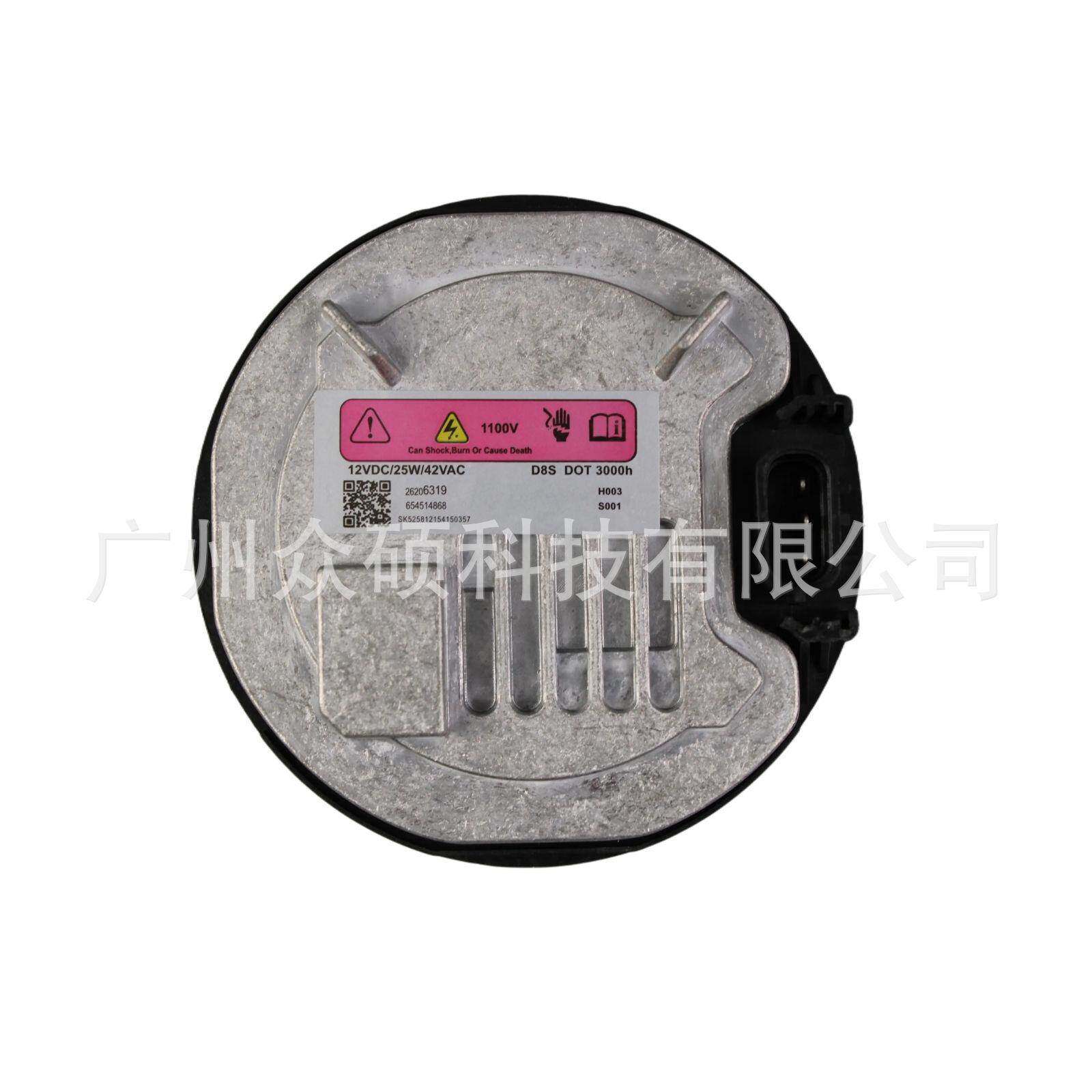 全新D8S安定器氙气灯镇流器电脑板高压包模块26206319