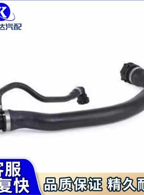 17127787449冷却液软管散热器水管适用于宝马5系E60E61E63E64