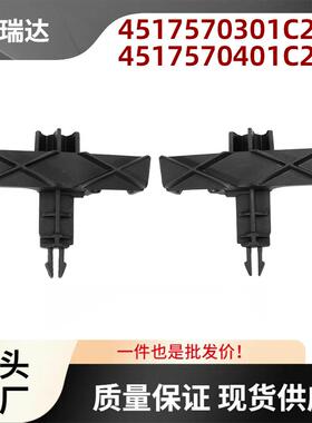 4517570301C22A4517570401C22A适用于奔驰Smart前引擎盖锁2件装