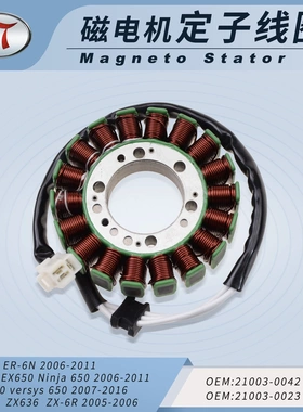 摩托车定子线圈磁电机适用川崎ER650 2006-2011 ZX-6R ZX600
