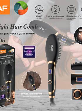 RAF跨境欧规跨境卷直两用美发造型三合一热风梳直发美发梳R.405