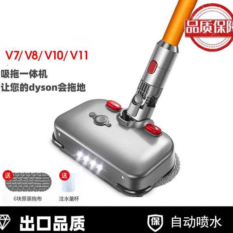 适用于戴森无线吸尘器配件电动拖把头干湿拖地清洁V7V8V10V11