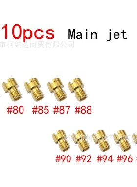 GY6化油器 M4 油嘴主副量孔 139QMA  配件 主喷嘴 main jet 10粒