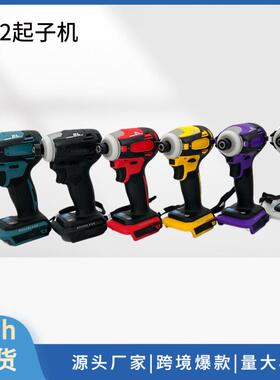 现货48小时发货多功能电动螺丝刀DTD172无刷起子机