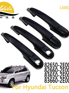 06途胜外拉手 82650-2E000 82660-2E000 83650-2E000 83660-2E000